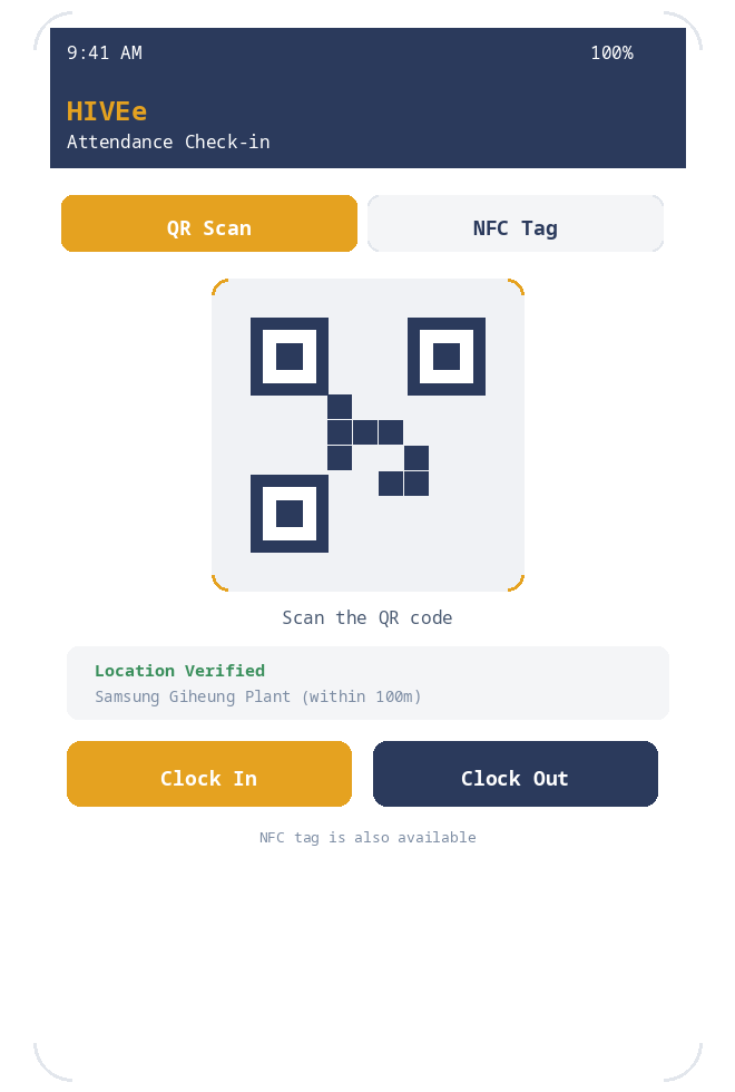 QR 스캔 출퇴근 화면